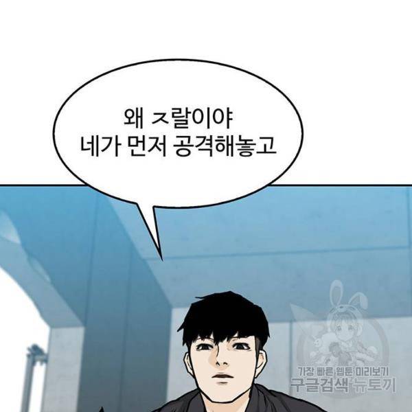 쌈빡 4화 63