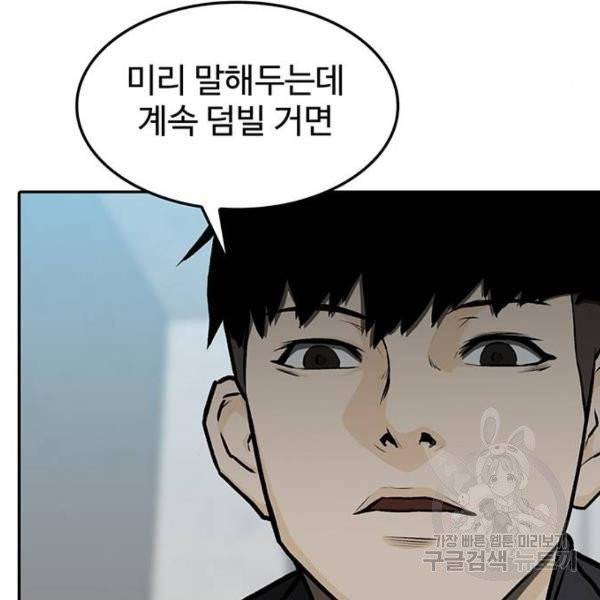쌈빡 4화 65