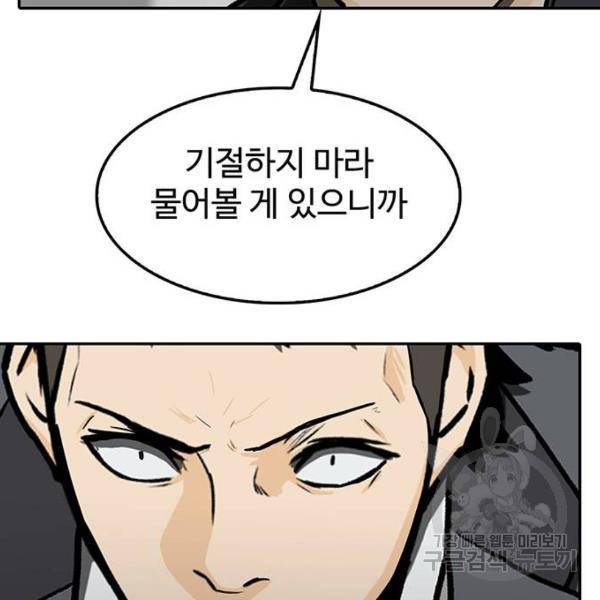 쌈빡 4화 66