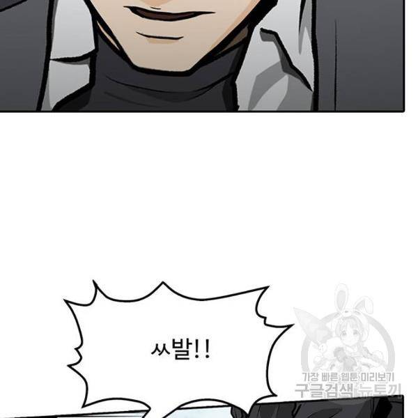 쌈빡 4화 67