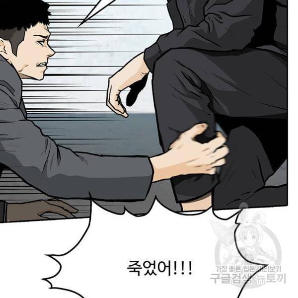 쌈빡 4화 68