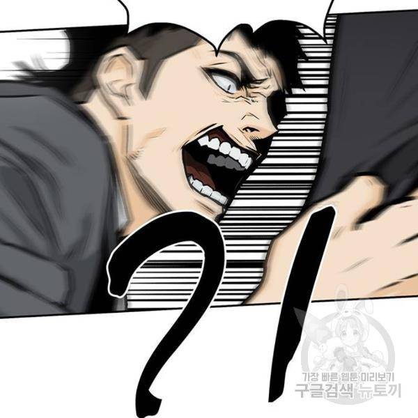 쌈빡 4화 69