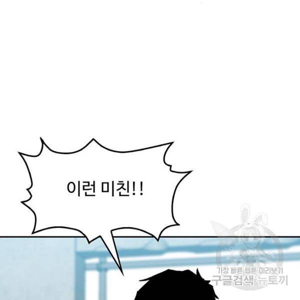 쌈빡 4화 72