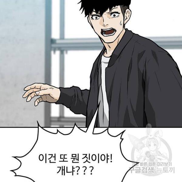쌈빡 4화 73