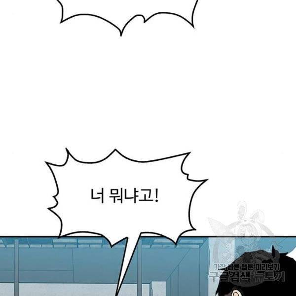쌈빡 4화 74
