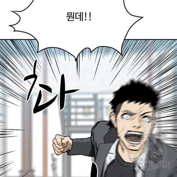 쌈빡 4화 78