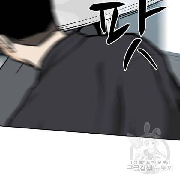 쌈빡 4화 82