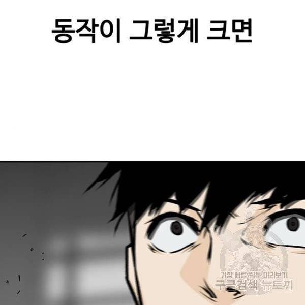 쌈빡 4화 83