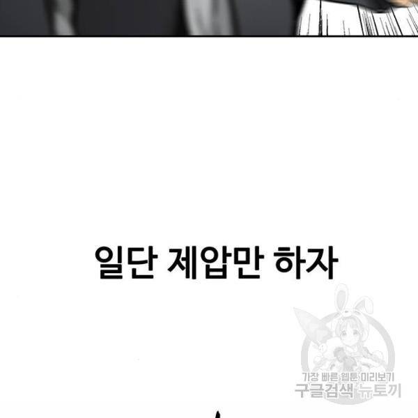 쌈빡 4화 86