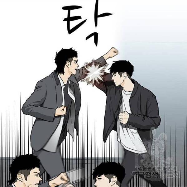 쌈빡 4화 87