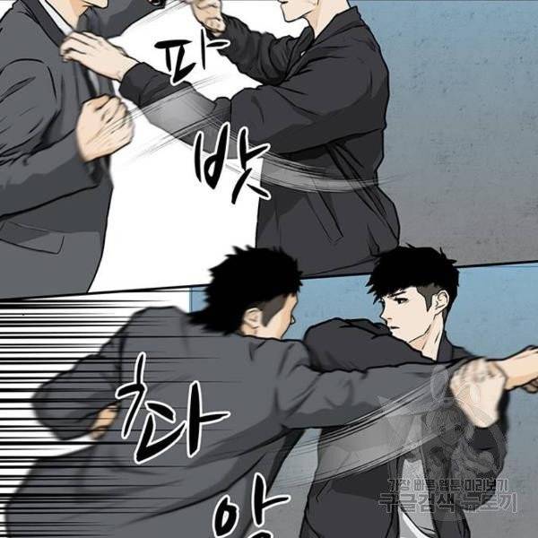 쌈빡 4화 88