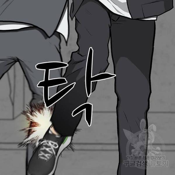 쌈빡 4화 91