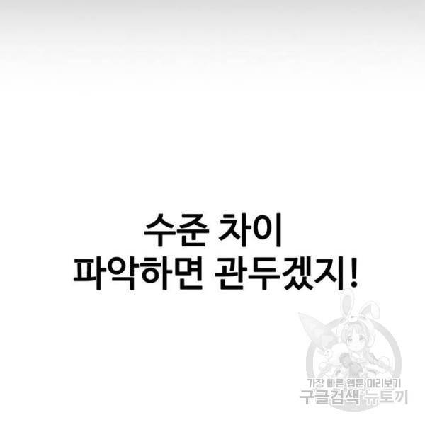 쌈빡 4화 93