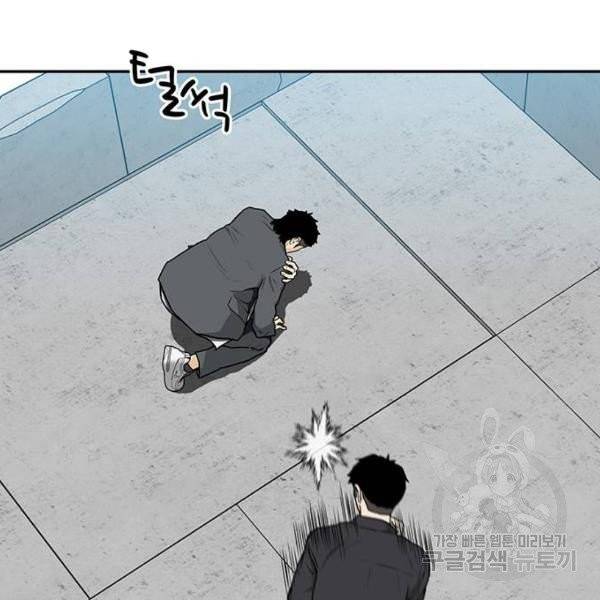쌈빡 4화 94
