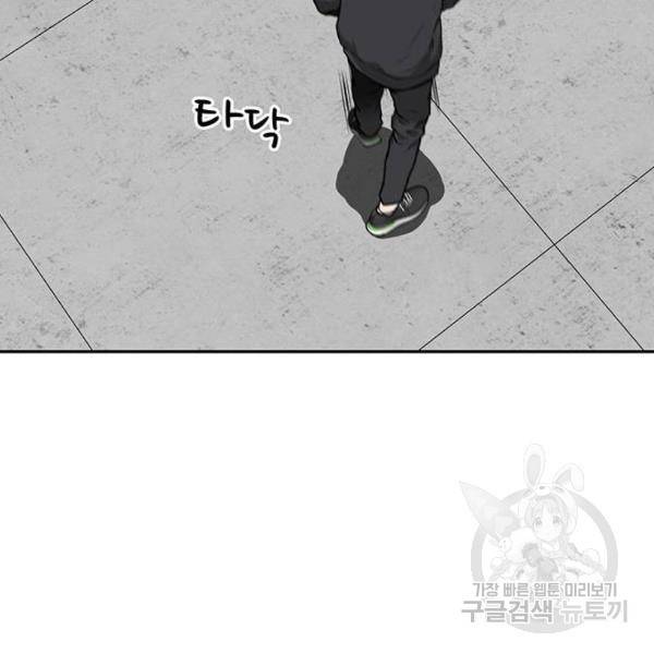 쌈빡 4화 95