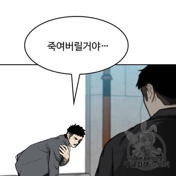 쌈빡 4화 96