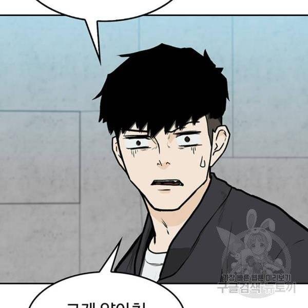 쌈빡 4화 98