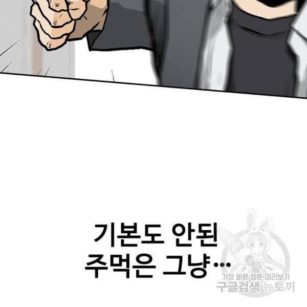 쌈빡 4화 104