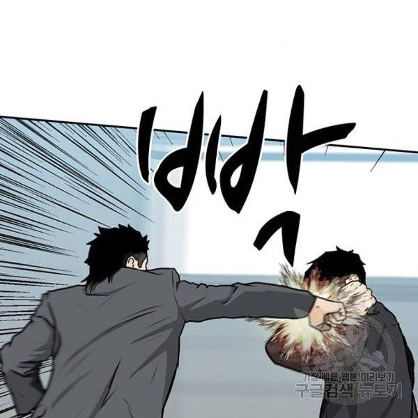 쌈빡 4화 105