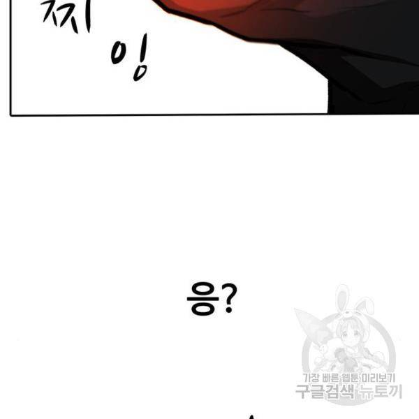 쌈빡 4화 107
