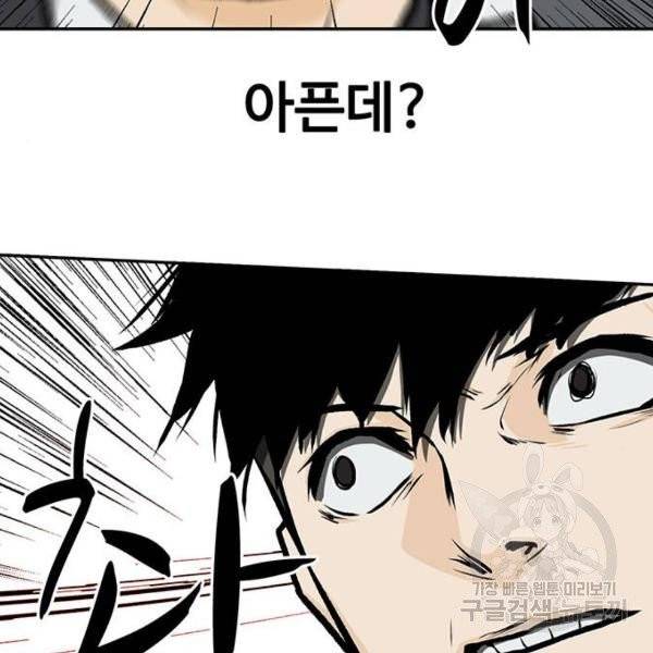 쌈빡 4화 109
