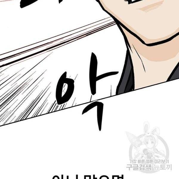 쌈빡 4화 110