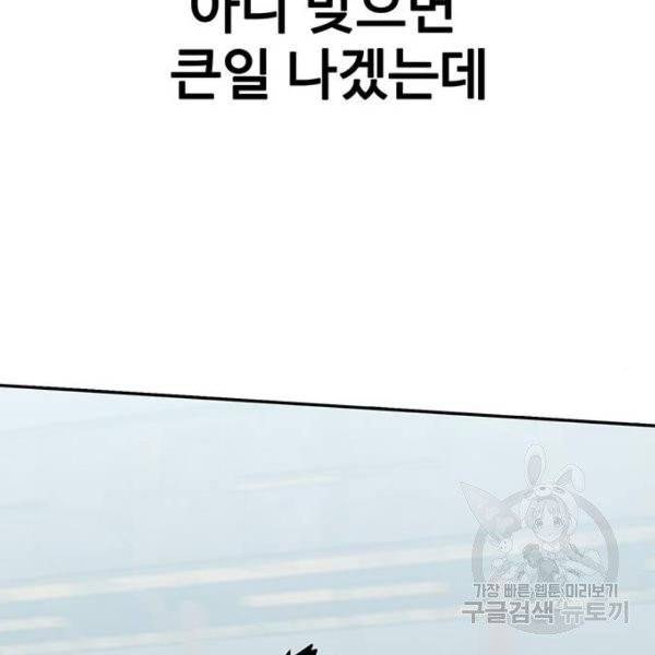 쌈빡 4화 111