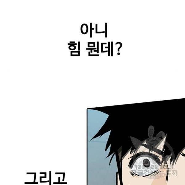 쌈빡 4화 114