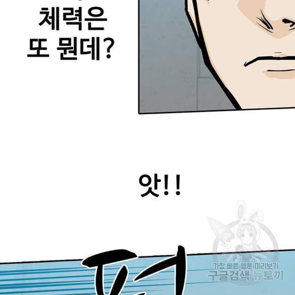 쌈빡 4화 115