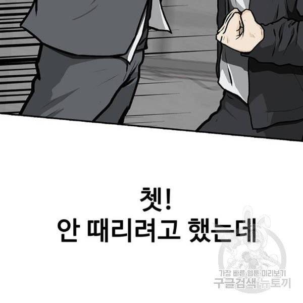 쌈빡 4화 117