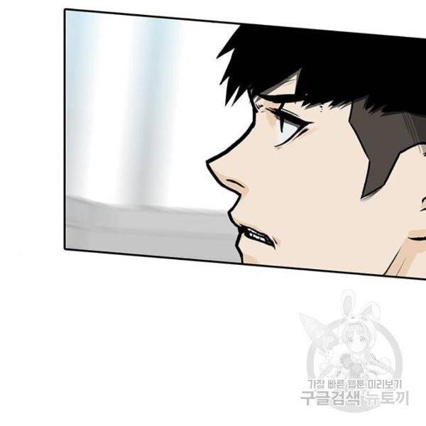 쌈빡 4화 118