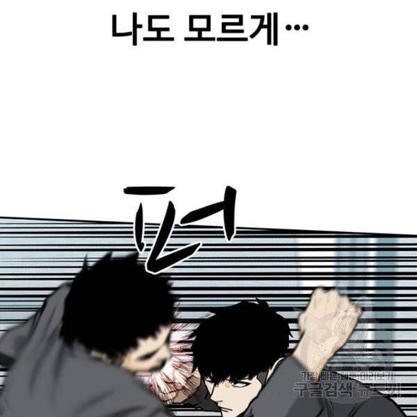 쌈빡 4화 119