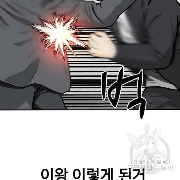 쌈빡 4화 120