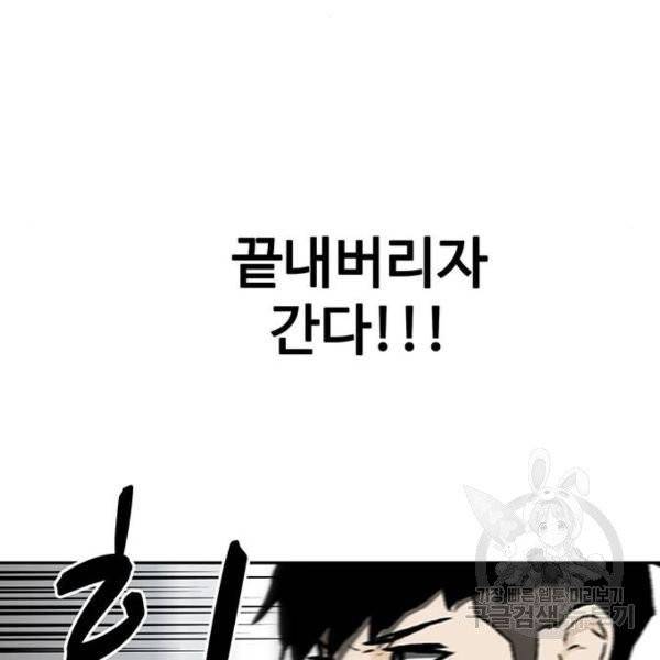 쌈빡 4화 122