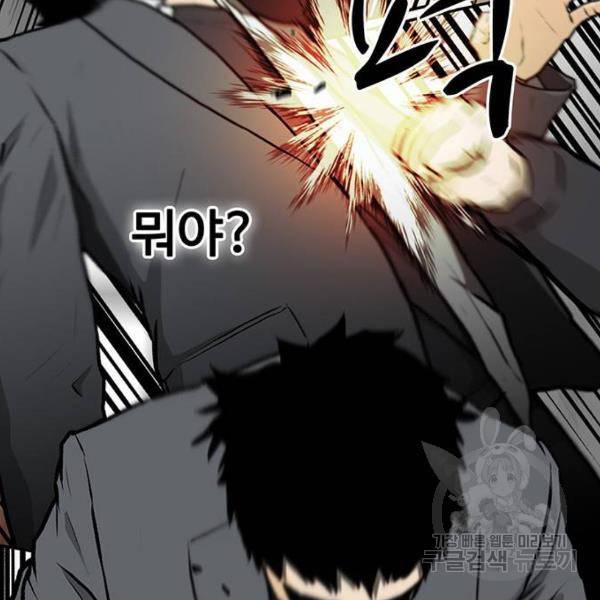 쌈빡 4화 125