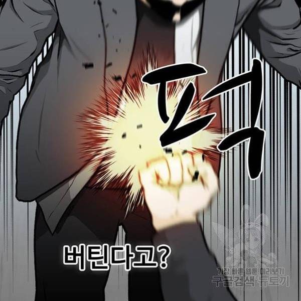 쌈빡 4화 126