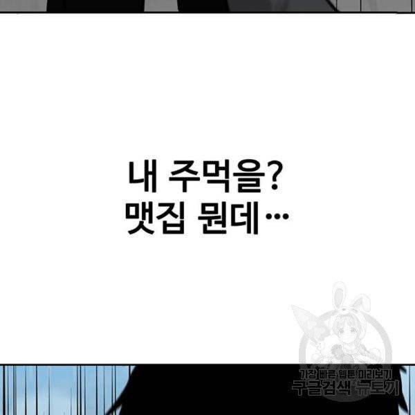 쌈빡 4화 127