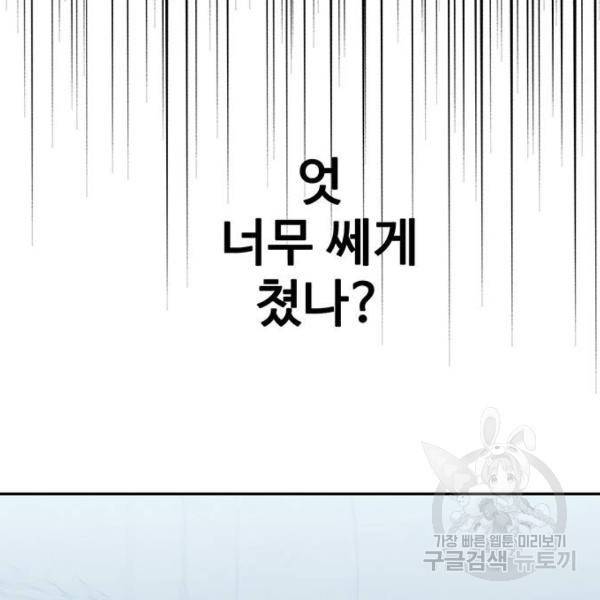 쌈빡 4화 133
