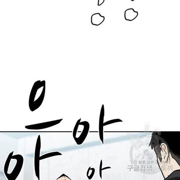 쌈빡 4화 135