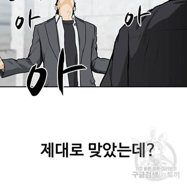 쌈빡 4화 136