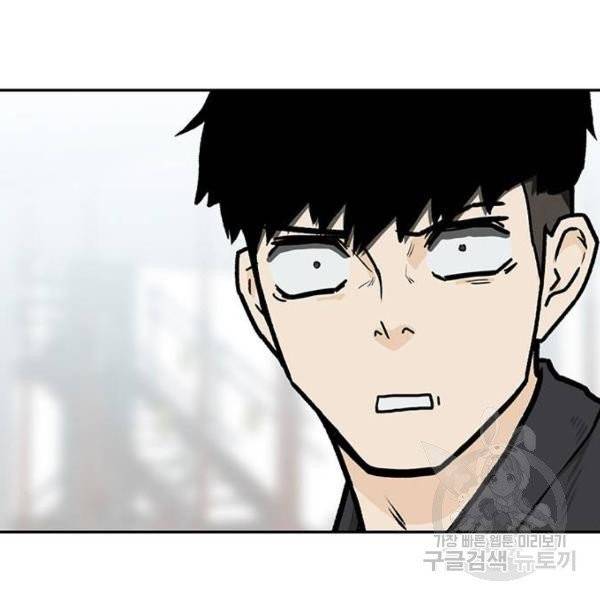 쌈빡 4화 137