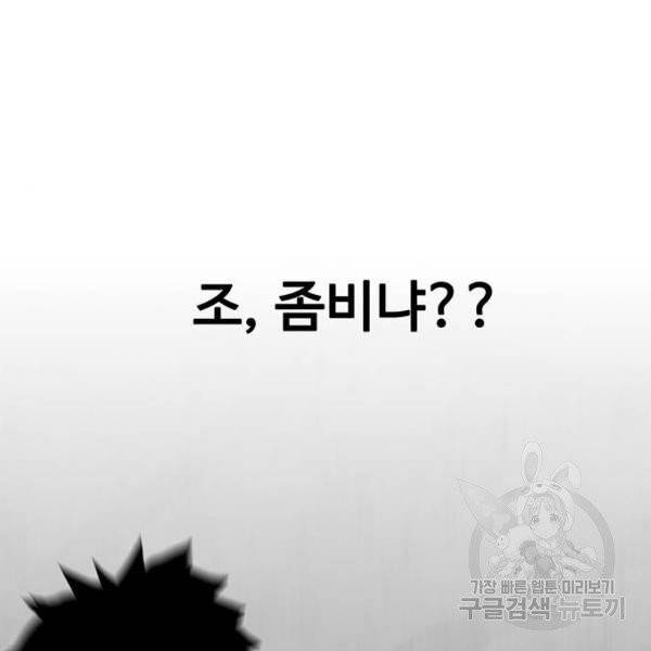 쌈빡 4화 138