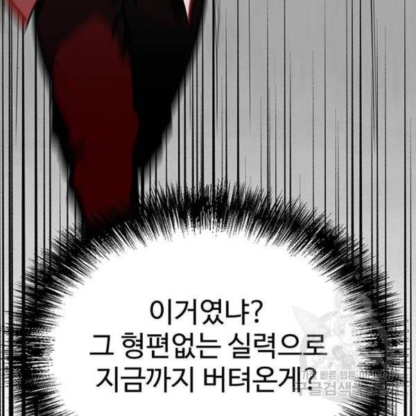 쌈빡 4화 140