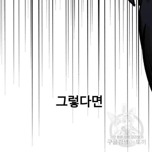 쌈빡 4화 143