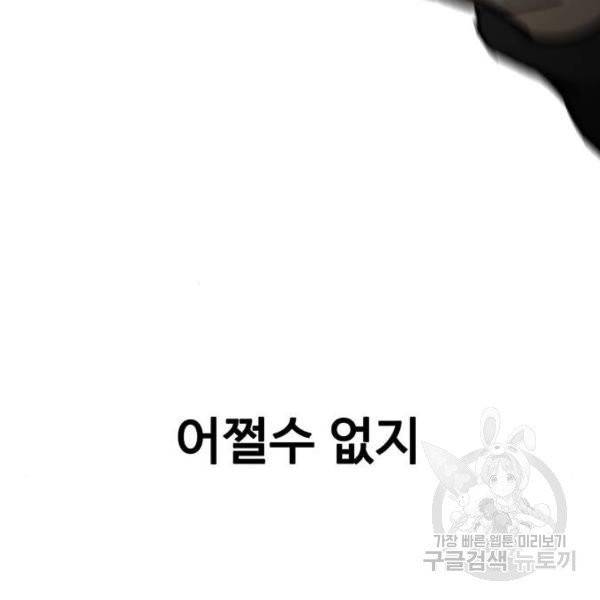 쌈빡 4화 145