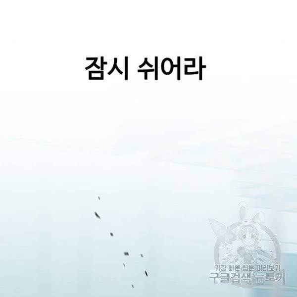 쌈빡 4화 148
