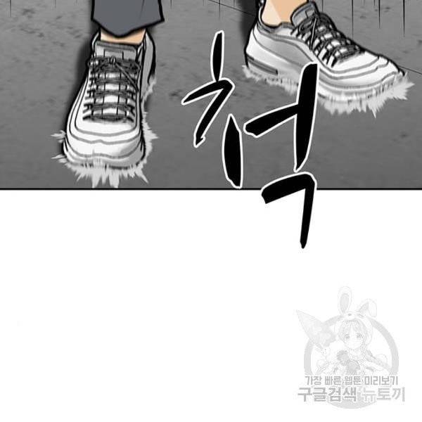 쌈빡 4화 153