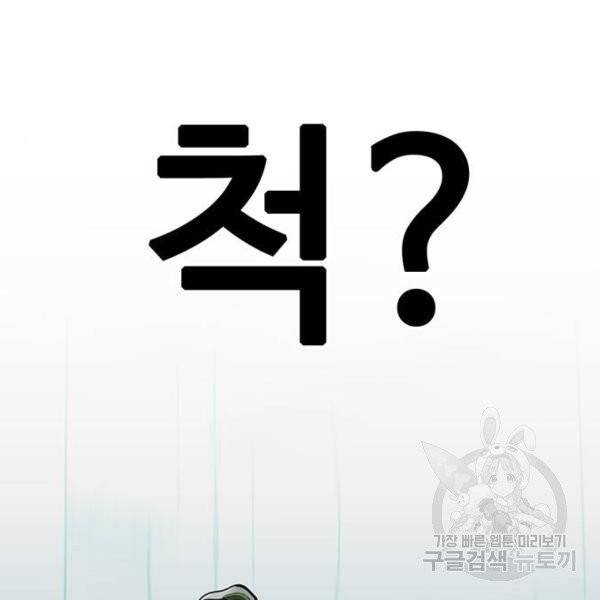 쌈빡 4화 154