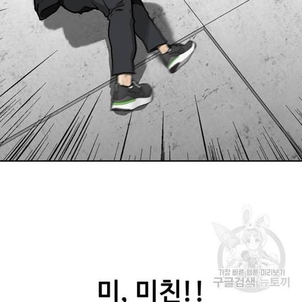 쌈빡 4화 166
