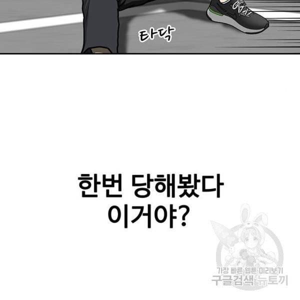 쌈빡 4화 168